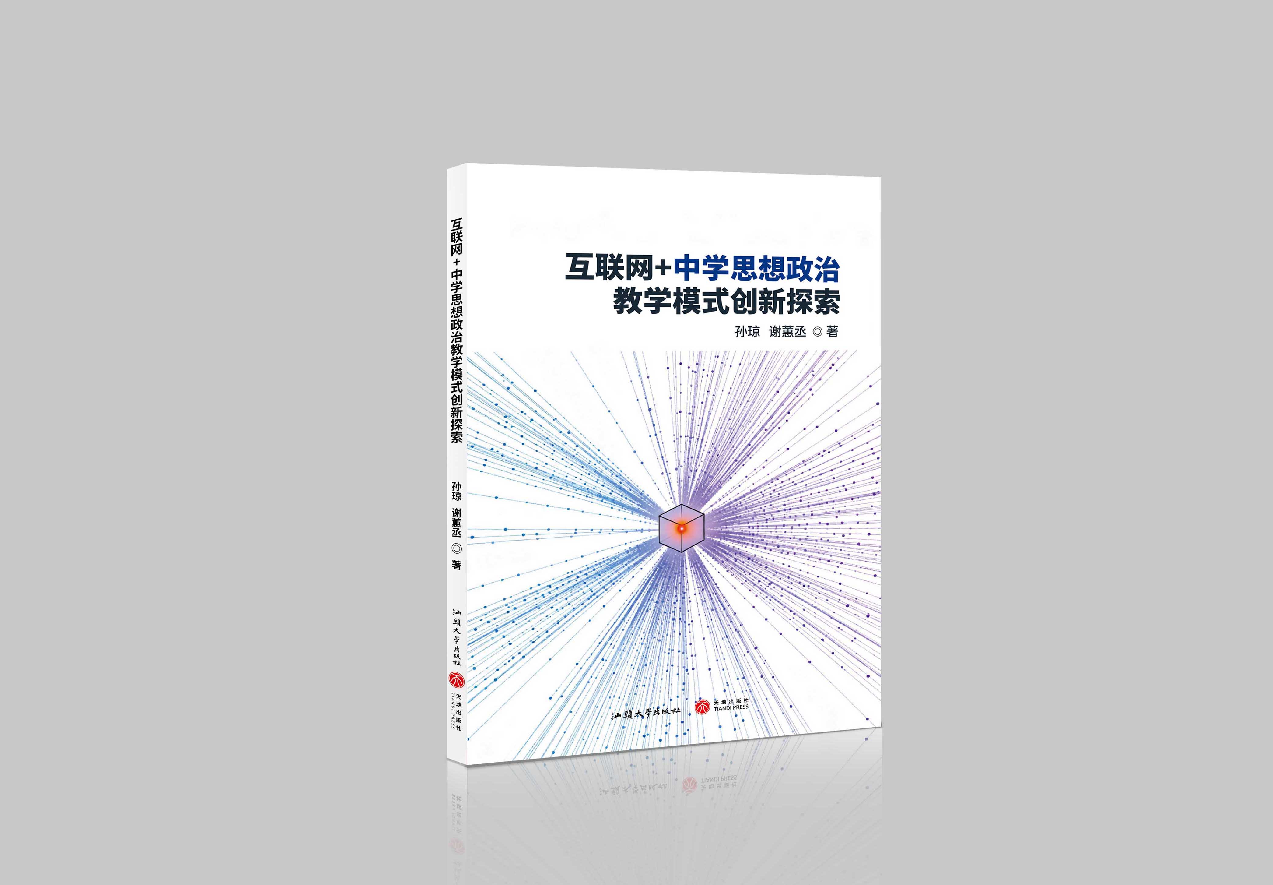 数字化板块"